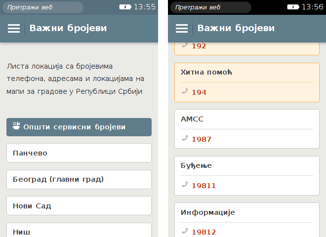 Важни бројеви - Firefox OS